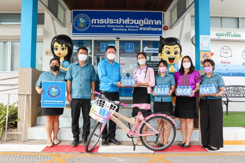 ไฟล์แนบ สาขาบ้านฉาง สนับสนุนกิจกรรมวันเด็กแห่งชาติ 66