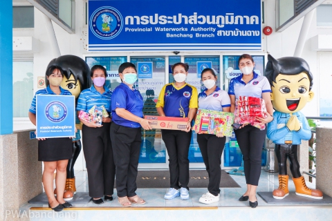 ไฟล์แนบ สาขาบ้านฉาง สนับสนุนกิจกรรมวันเด็กแห่งชาติ 66