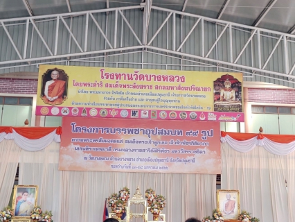 ไฟล์แนบ กปภ.สาขาคลองหลวง สนับสนุนน้ำดื่มตราสัญลักษณ์ กปภ. ให้กับ วัดบางหลวง เพื่อใช้ในการดำเนินโครงการบรรพชาอุปสมบท 99 รูป ถวายพระพรชัยมงคลแด่สมเด็จพระเจ้าลูกเธอ เจ้าฟ้าพัชรกิติยาภา นเรนทิราเทพยวดี กรมหลวงราชสาริณีสิริพัชร มหาวัชรราชธิดา