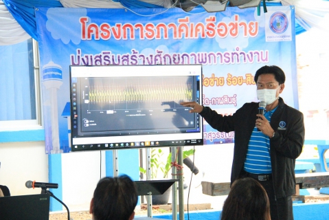 ไฟล์แนบ รปก.2 เป็นประธานในพิธีเปิดโครงการภาคีเครือข่ายฯ ร้อยสินธุ์ ครั้งที่ 2/2566