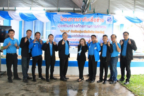 ไฟล์แนบ รปก.2 เป็นประธานในพิธีเปิดโครงการภาคีเครือข่ายฯ ร้อยสินธุ์ ครั้งที่ 2/2566