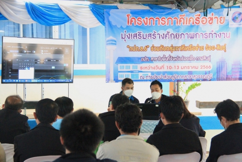 ไฟล์แนบ ประชุมสรุปผลการดำเนินโครงการภาคีเครือข่าย"ร้อยสินธุ์" ครั้งที่ 2/2566