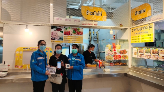 ไฟล์แนบ กปภ.สาขากาญจนบุรี ออกหน่วยเชิงรุกให้บริการแนะนำการใช้งาน PWA Line Official 