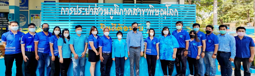 ไฟล์แนบ รองผู้ว่าการปฏิบัติการ 1 ตรวจเยี่ยมและติดตามผลการดำเนินงาน กปภ.สาขาพิษณุโลก