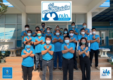 ไฟล์แนบ กปภ.สาขากำแพงเพชร  ประกาศเจตจำนงการบริหารงานด้วยความซื่อสัตย์สุจริตอย่างมีคุณธรรมและโปร่งใส
