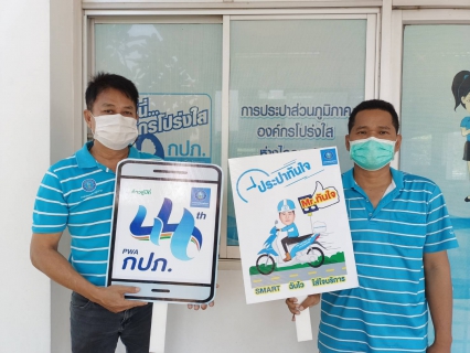 ไฟล์แนบ ประปาทันใจ V.66 กปภ.สาขากำแพงเพชร ปรับโฉมใหม่กับบริการรวดเร็วทันใจ คว้า! กปภ.สาขาที่ 235 ติดตัว ชวนลูกค้าใช้บริการผ่าน PWA Always-on 