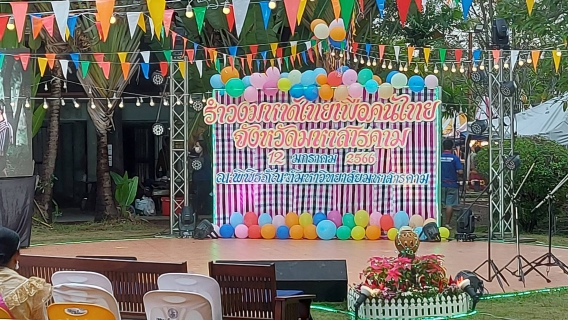 ไฟล์แนบ กปภ.สาขามหาสารคาม เข้าร่วมโครงการประกวดร้องเพลง รำวงมหาดไทยเพื่อคนไทย เนื่องในโอกาสการก่อตั้งกระทรวงมหาดไทยครบ 130 ปี 