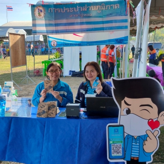 ไฟล์แนบ กปภ.สาขาอู่ทอง เข้าร่วมโครงการปฏิบัติราชการเพื่อให้บริการประชาชน (จังหวัดเคลื่อนที่)