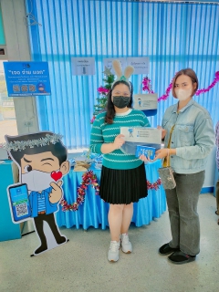 ไฟล์แนบ กปภ.สาขาอู่ทอง จัดกิจกรรม  แจก เจอ จ่าย  ต้อนรับปีใหม่ 2566