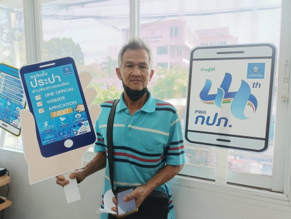 ไฟล์แนบ WoW สร้างสีสัน เรียกรอยยิ้ม ! ให้ลูกค้า  กด Like กับบริการขอใช้น้ำออนไลน์ ที่ กปภ.สาขากำแพงเพชร