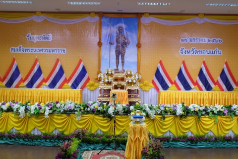 ไฟล์แนบ การประปาส่วนภูมิภาคสาขาขอนแก่น(ชั้นพิเศษ) ร่วมพิธีวันยุทธหัตถีสมเด็จพระนเรศวรมหาราช ประจำปี 2566