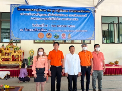 ไฟล์แนบ การประปาส่วนภูมิภาคสาขาปากน้ำประแสร์ ร่วมทำบุญและถวายภัตตาหารเพลแด่พระภิกษุ
