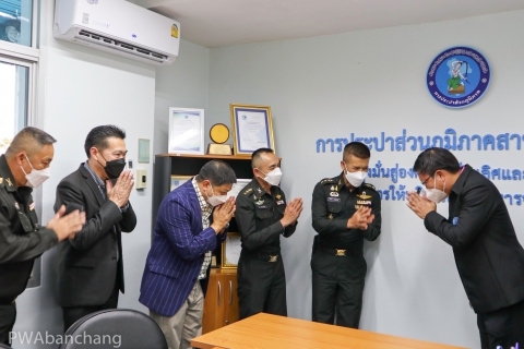 ไฟล์แนบ สาขาบ้านฉาง สัมพันธ์ลูกค้า รร.สิรินพลา ระยอง