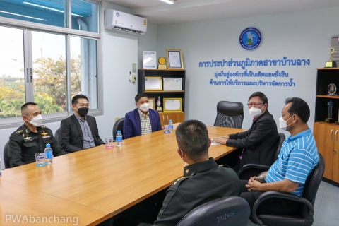 ไฟล์แนบ สาขาบ้านฉาง สัมพันธ์ลูกค้า รร.สิรินพลา ระยอง