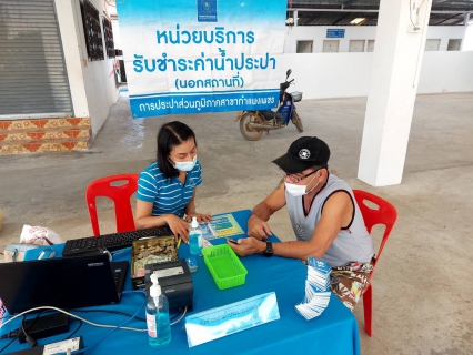 ไฟล์แนบ กปภ.สาขากำแพงเพชร เดินหน้าบริการเชิงรุก PWA Always-on  ตั้งเป้าร้อยละ 65 ภายในปี 2566