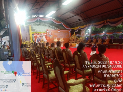 ไฟล์แนบ กปภ.สาขาภูเก็ต  เข้าร่วมกิจกรรมบำเพ็ญกุศลเพื่อถวายพระพรแด่สมเด็จพระเจ้าลูกเธอ เจ้าฟ้าพัชรกิติยาภา นเรนทิราเทพยวดี กรมหลวงราชสาริณีสิริพัชร มหาวัชรราชธิดา 
