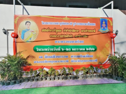ไฟล์แนบ การประปาส่วนภูมิภาคสาขาอุบลราชธานี ร่วมพิธีทำบุญตักบาตรเพื่อถวายพระพรชัยมงคล แด่สมเด็จพระเจ้าลูกเธอ เจ้าฟ้าพัชรกิติยาภาฯ