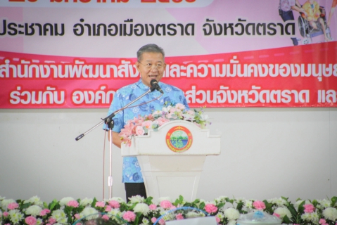 ไฟล์แนบ การประปาส่วนภูมิภาคสาขาตราดร่วมกิจกรรมวันคนพิการสากลจังหวัดตราด ประจำปี 2565