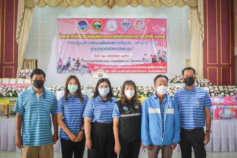 ไฟล์แนบ การประปาส่วนภูมิภาคสาขาตราดร่วมกิจกรรมวันคนพิการสากลจังหวัดตราด ประจำปี 2565