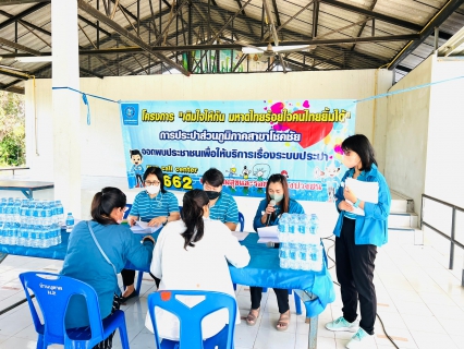ไฟล์แนบ การประปาส่วนภูมิภาคสาขาโชคชัย ออกโครงการ เติมใจให้กันครั้งที่  1/2566 ณ บริเวณศาลาประชาคมกลางหมู่บ้านบุตาล จ.นครราชสีมา 