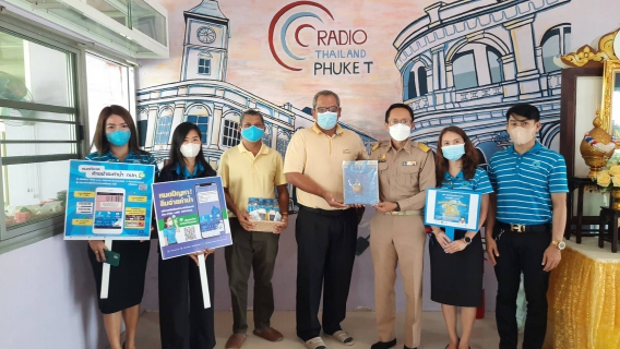 ไฟล์แนบ กปภ.สาขาภูเก็ต ลงพื้นที่พบสื่อมวลชน เดินหน้าประชาสัมพันธ์โครงการ ติดมิเตอร์ใหม่ ลดราคา การประปาฯ จัดให้