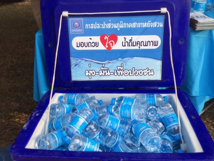 ไฟล์แนบ การประปาส่วนภูมิภาคสาขาหลังสวน เข้าร่วมโครงการจังหวัดพบประชาชนจังหวัดชุมพร "หน่วยบำบัดทุกข์ บำรุงสุข สาร้างรอยยิ้มให้ประชาชน"ประจำปี 2566 
