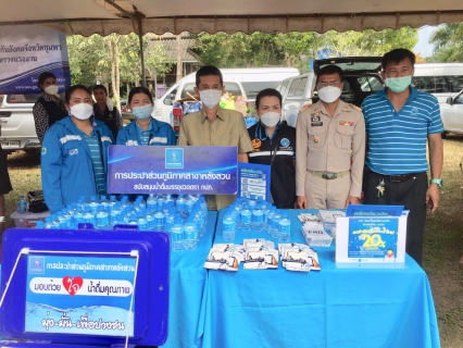 ไฟล์แนบ การประปาส่วนภูมิภาคสาขาหลังสวน เข้าร่วมโครงการจังหวัดพบประชาชนจังหวัดชุมพร "หน่วยบำบัดทุกข์ บำรุงสุข สาร้างรอยยิ้มให้ประชาชน"ประจำปี 2566 