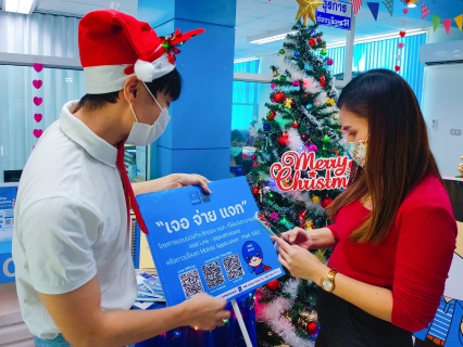 ไฟล์แนบ กปภ.สาขาสมุทรสาคร จัดแคมเปญมอบความสุขแก่ลูกค้าส่งท้ายปี 2565