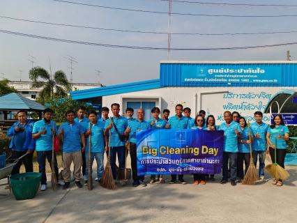 ไฟล์แนบ กปภ.สาขาท่ามะกา จัดกิจกรรม "Big cleaning day"  ประจำปี 2566 วันอังคารที่ 24 มกราคม 2566 