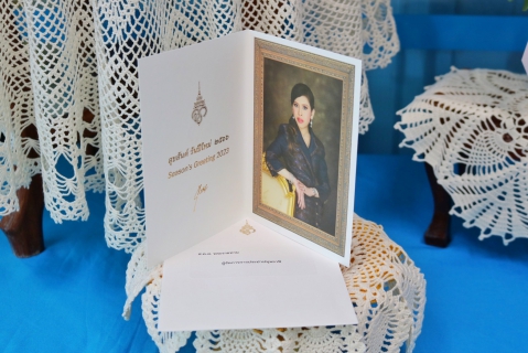 ไฟล์แนบ ส.ค.ส.พระราชทาน "สมเด็จเจ้าฟ้าฯ กรมพระศรีสวางควัฒน วรขัตติยราชนารี"