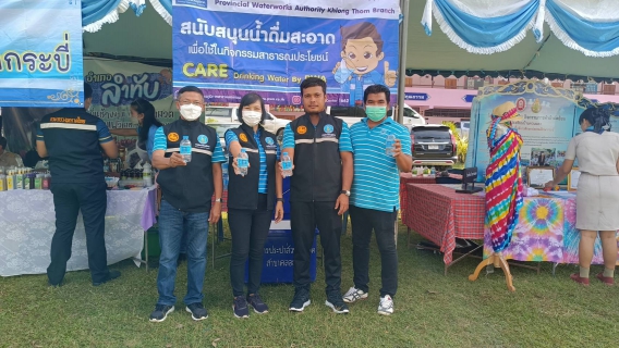ไฟล์แนบ การประปาส่วนภูมิภาคสาขาคลองท่อมมอบน้ำดื่มบรรจุขวดตราสัญลักษณ์ กปภ. โครงการจังหวัดกระบี่เคลื่อนที่ ครั้งที่ 2