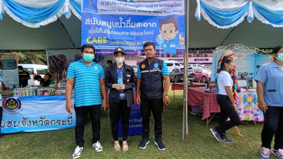 ไฟล์แนบ การประปาส่วนภูมิภาคสาขาคลองท่อมมอบน้ำดื่มบรรจุขวดตราสัญลักษณ์ กปภ. โครงการจังหวัดกระบี่เคลื่อนที่ ครั้งที่ 2