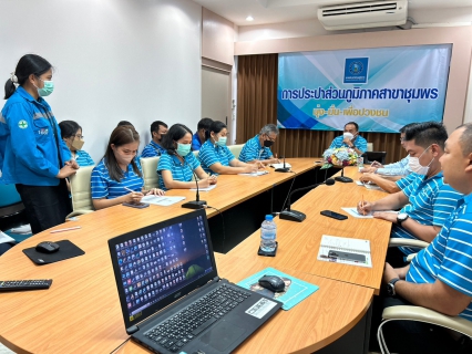ไฟล์แนบ การประปาส่วนภูมิภาคสาขาชุมพร ดำเนินกิจกรรม สนทนายามเช้า ครั้งที่ 4/2566