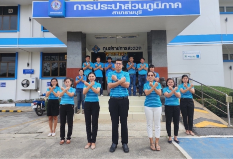 ไฟล์แนบ กปภ.สาขาราชบุรี  ร่วมกันดำเนินกิจกรรม" ประกาศเจตนารมณ์ การเป็นองค์กรโปร่งใส ตรวจสอบได้ ไร้คอร์รัปชั่น"