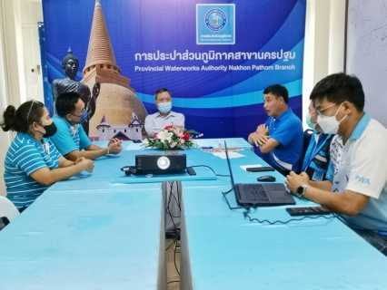 ไฟล์แนบ ผอ.กปภ.ข.๓ และคณะ ลงพื้นที่ตรวจเยี่ยม ณ กปภ.สาขานครปฐม