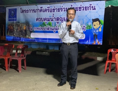 ไฟล์แนบ กปภ.ข.7 และ กปภ.สาขาในกลุ่มภาคีเวสสุวรรณ จัดโครงการภาคีเครือข่ายลดน้ำสูญเสีย และมุ่งเสริมสร้างศักยภาพการทำงาน ระหว่างวันที่ 18 - 20 มกราคม 2566 ณ กปภ.สาขากุมภวาปี