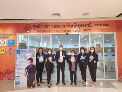 ไฟล์แนบ กปภ.ข.7 และ กปภ.สาขาอุดรธานี ลงพื้นที่ประชาสัมพันธ์ช่องทาง "PWA LINE OFFICIAL"