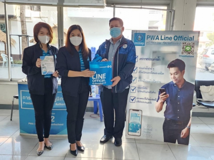 ไฟล์แนบ กปภ.ข.7 และ กปภ.สาขาอุดรธานี ลงพื้นที่ประชาสัมพันธ์ช่องทาง "PWA Line Official"