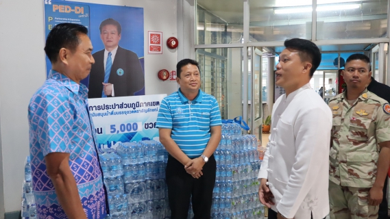 ไฟล์แนบ กปภ.ข.7 สนับสนุนน้ำดื่ม โครงการบรรพชาอุปสมบท 99 รูป ถวายพระพรแด่สมเด็จพระเจ้าลูกเธอ เจ้าฟ้าพัชรกิติยาภาฯ