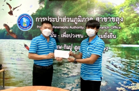 ไฟล์แนบ กปภ.สาขาขลุง จัดกิจกรรมสนทนายามเช้า (Mornig talk) ครั้งที่ 4/2566