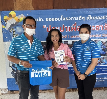 ไฟล์แนบ การประปาส่วนภูมิภาคสาขาตะกั่วป่า ลงพื้นที่ให้บริการรับชำระค่าน้ำประปานอกสถานที่ ประจำเดือนมกราคม 2566