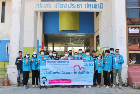 ไฟล์แนบ กปภ.สาขาปทุมธานี เดินหน้าบริการเชิงรุกตามโครงการ PWA Always-on พร้อมดำเนินการสำรวจหาท่อแตกรั่ว Step Test เพื่อลดน้ำสูญเสียของ กปภ.