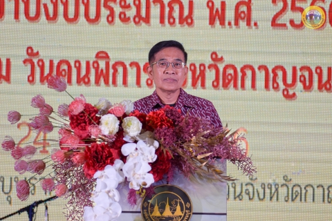 ไฟล์แนบ กปภ.สาขากาญจนบุรี รับมอบป้ายสัญลักษณ์สถานที่ที่เป็นมิตรสำหรับคนพิการและทุกคน (Accessibility)