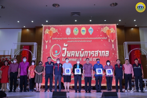 ไฟล์แนบ กปภ.สาขากาญจนบุรี รับมอบป้ายสัญลักษณ์สถานที่ที่เป็นมิตรสำหรับคนพิการและทุกคน (Accessibility)