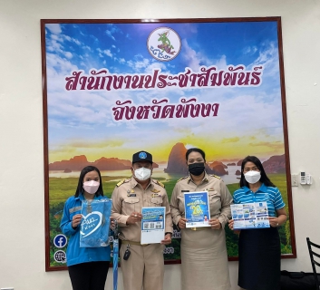 ไฟล์แนบ กปภ.สาขาพังงา ลงพื้นที่พบสื่อมวลชน เดินหน้าประชาสัมพันธ์ โครงการ ติดมิเตอร์ใหม่ ลดราคา การประปาฯ จัดให้  