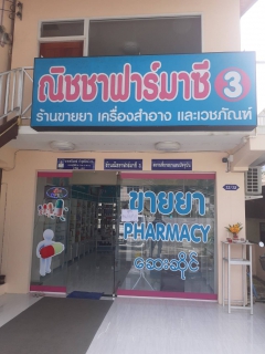 ไฟล์แนบ การประปาส่วนภูมิภาคสาขาตะกั่วป่า ลงพื้นที่ตรวจสอบคุณภาพน้ำประปา ดำเนินโครงการจัดการน้ำสะอาด (Water Safety Plan : WSP) อย่างต่อเนื่อง ควบคุมคุณภาพน้ำประปาให้เป็นไปตามเกณฑ์มาตรฐาน