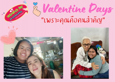 ไฟล์แนบ กปภ.สาขากำแพงเพชร สร้างคอนเทนต์ มัดใจลูกค้าเดือนแห่งความรัก