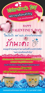 ไฟล์แนบ กปภ.สาขากำแพงเพชร สร้างคอนเทนต์ มัดใจลูกค้าเดือนแห่งความรัก