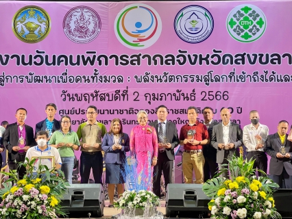 ไฟล์แนบ กปภ.สาขาสงขลา รับโล่ประกาศเกียรติคุณวันคนพิการสากลจังหวัดสงขลา ประจำปี 2565