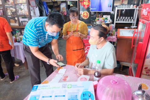 ไฟล์แนบ การประปาส่วนภูมิภาคสาขาขอนเเก่น(พ) ประชาสัมพันธ์เชิงรุก  line official @pwathailand  รวมธุรกรรมออนไลน์ กปภ.